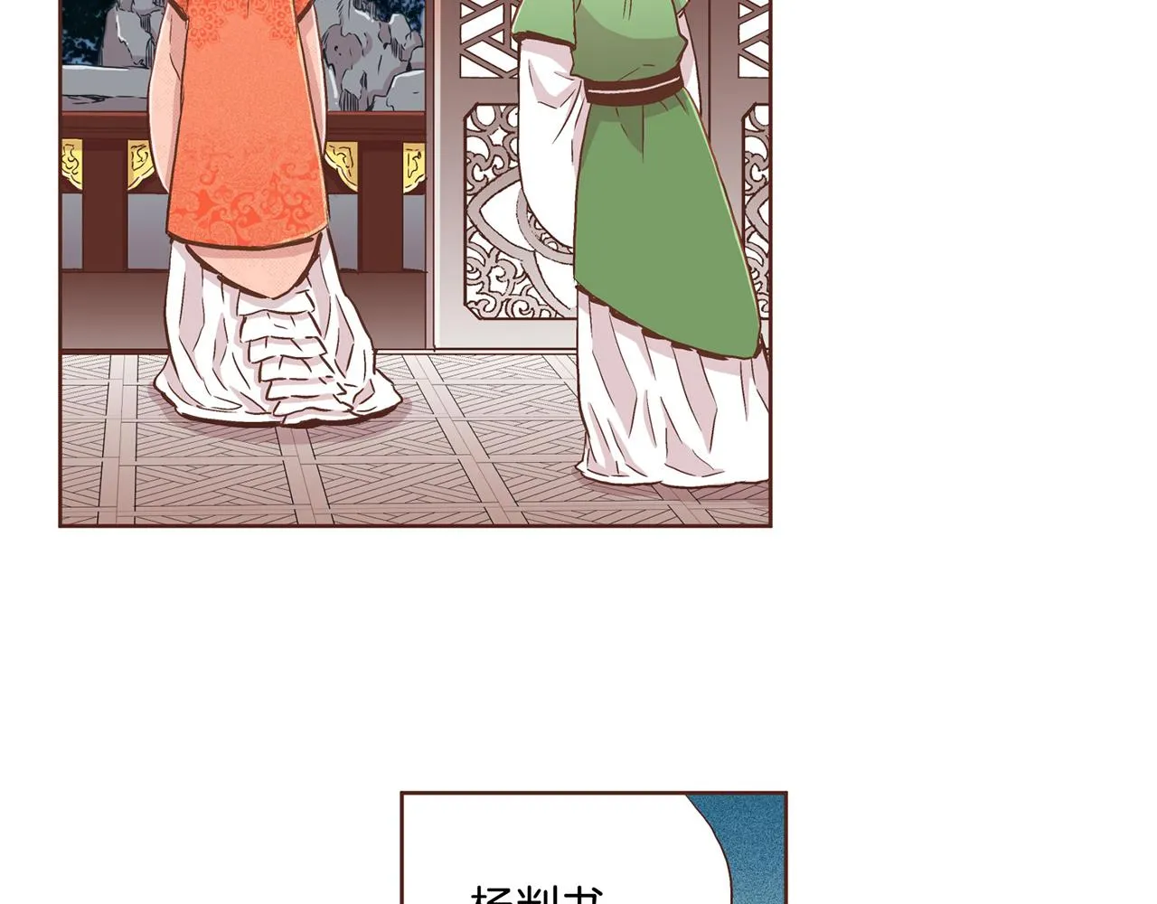 第88话 突发顽疾 第62页