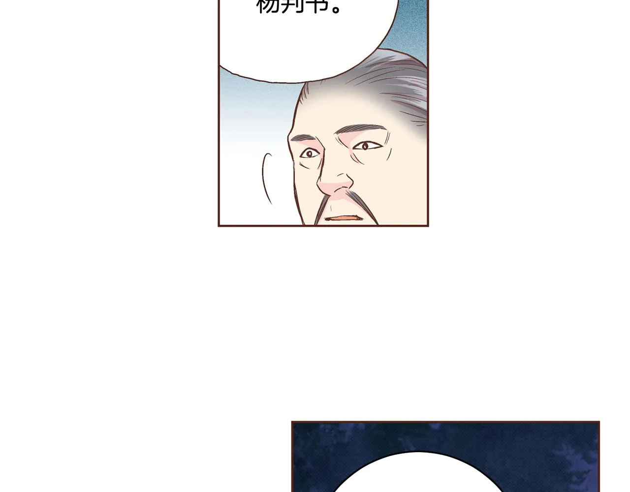 第88话 突发顽疾 第63页