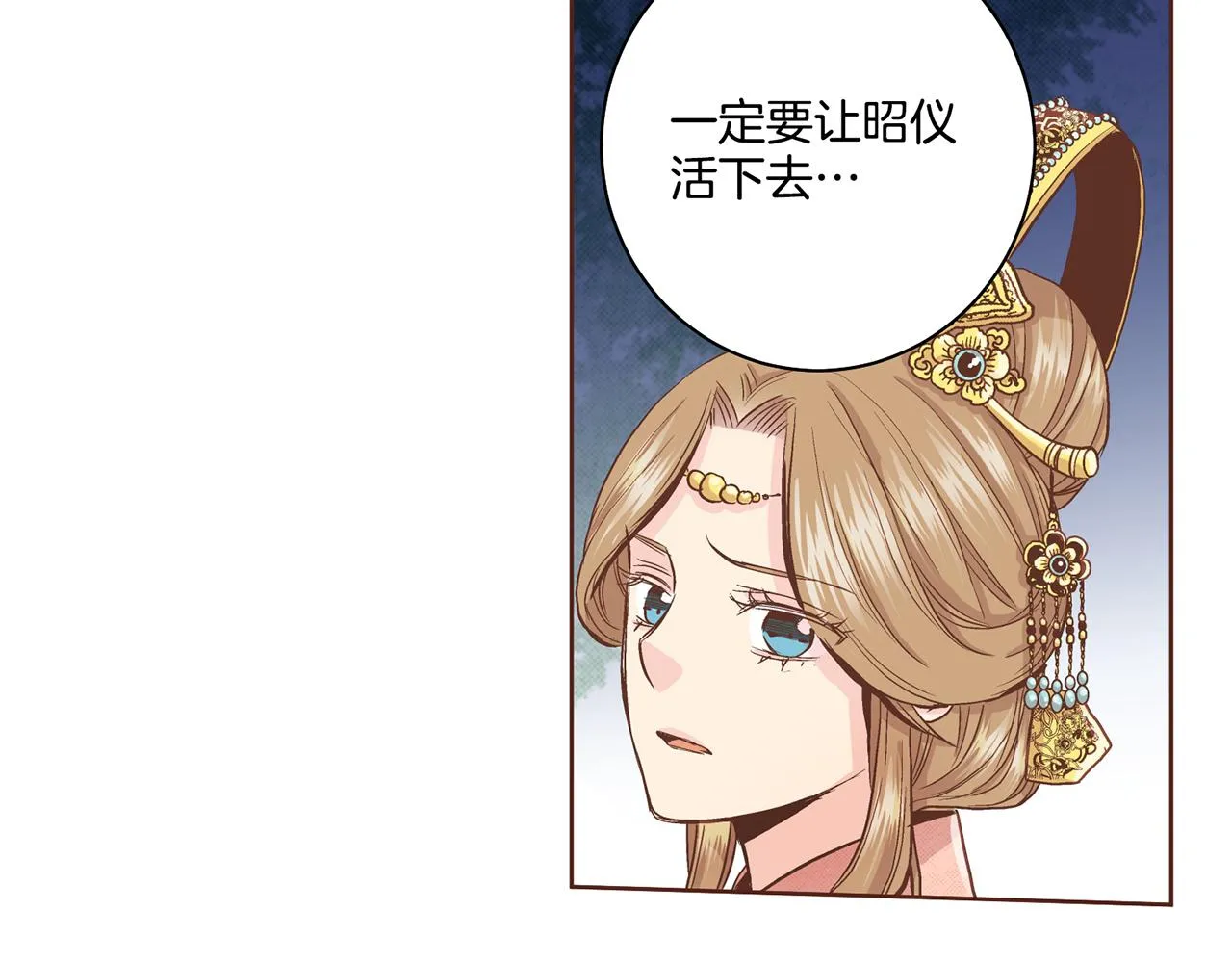 第88话 突发顽疾 第64页