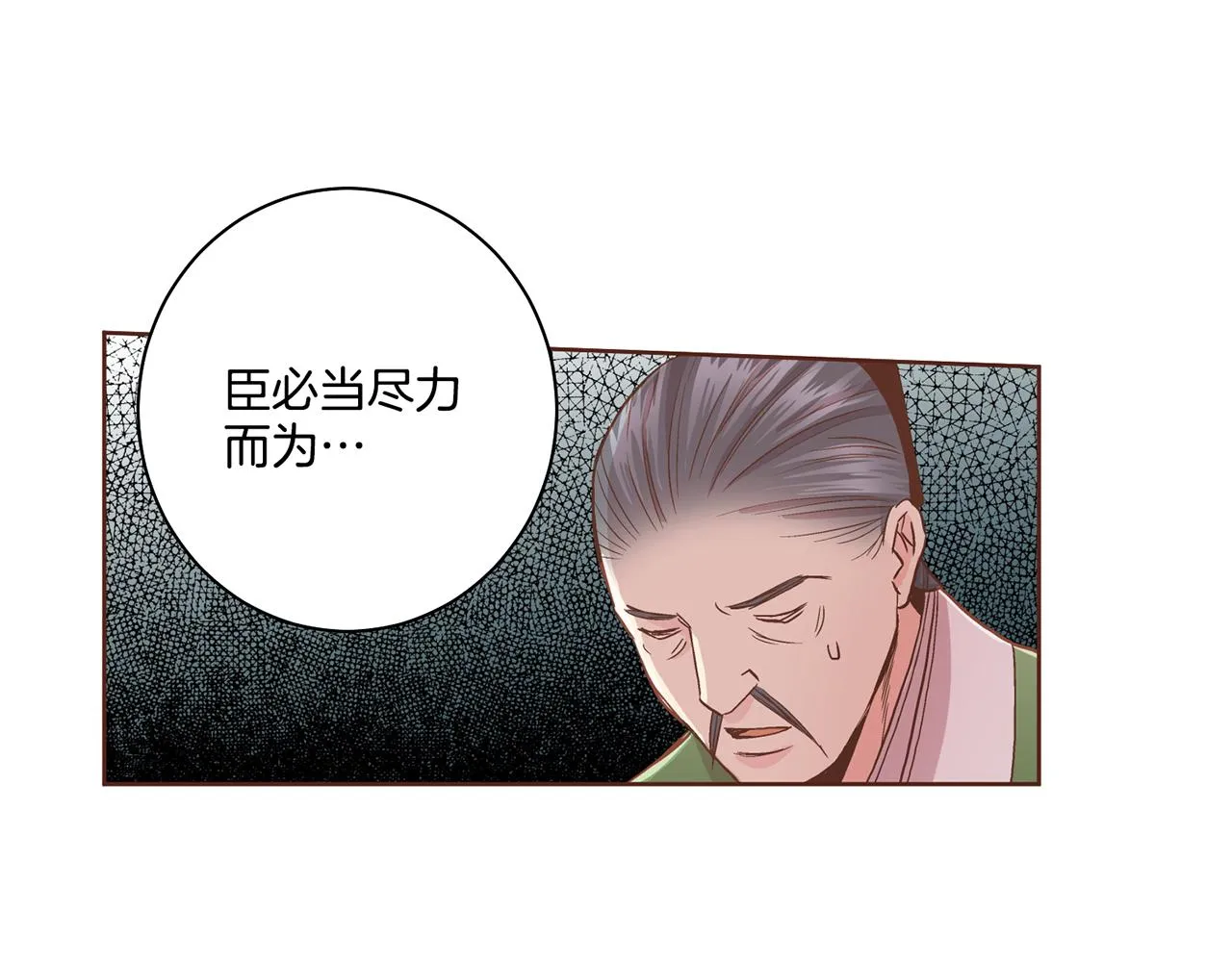 第88话 突发顽疾 第65页