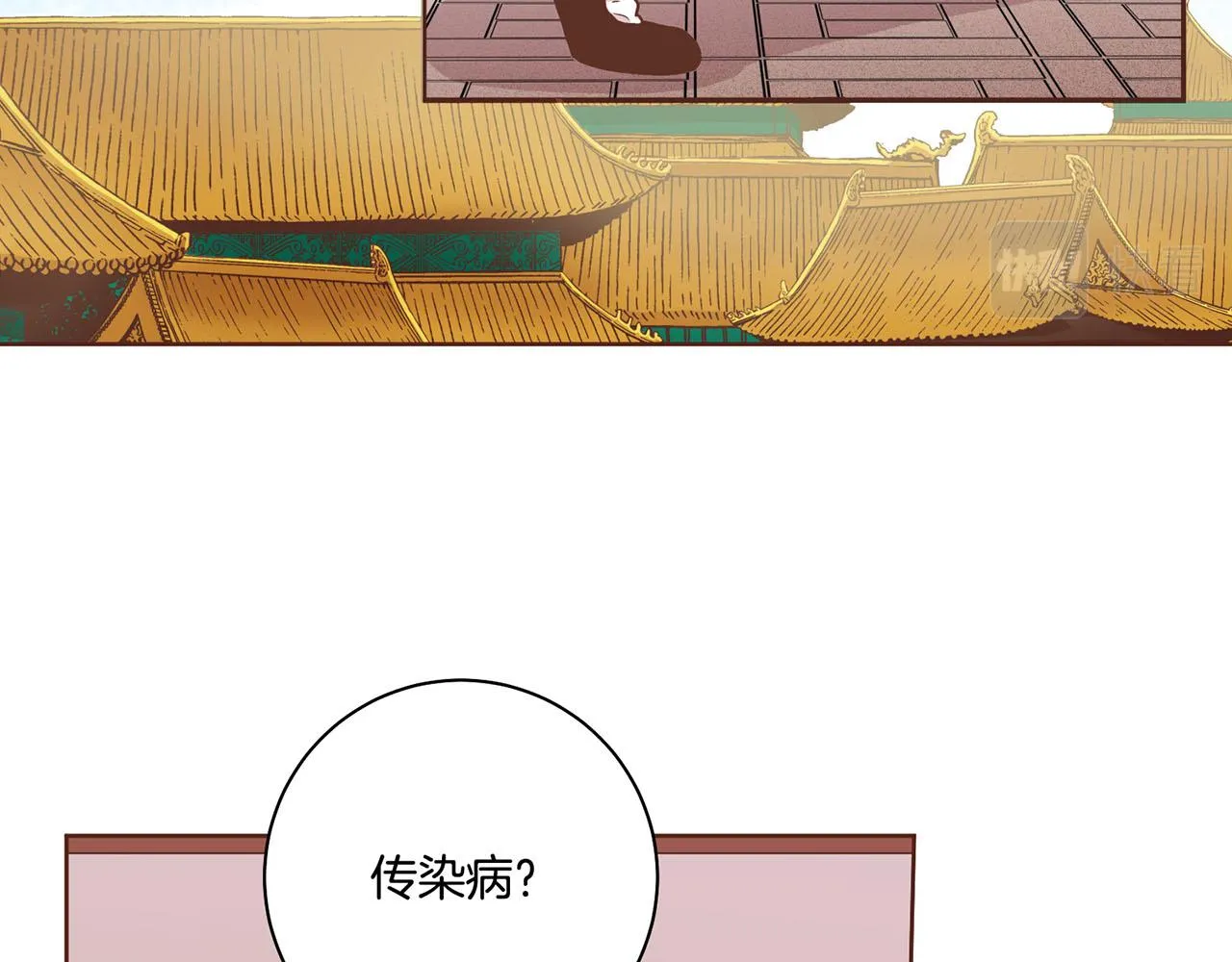 第88话 突发顽疾 第69页