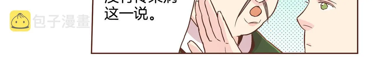 第88话 突发顽疾 第72页