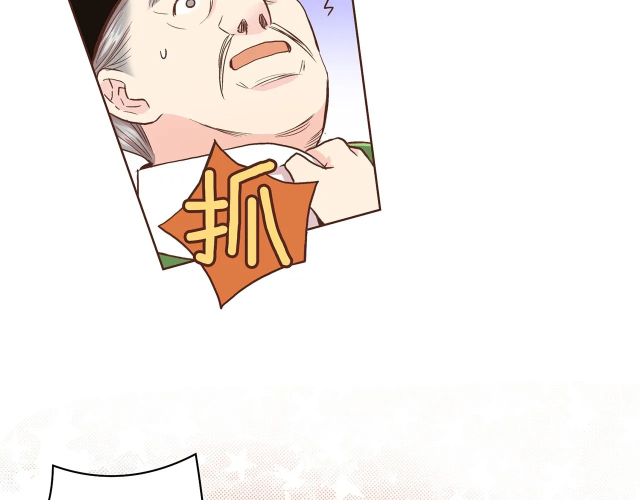 第88话 突发顽疾 第77页