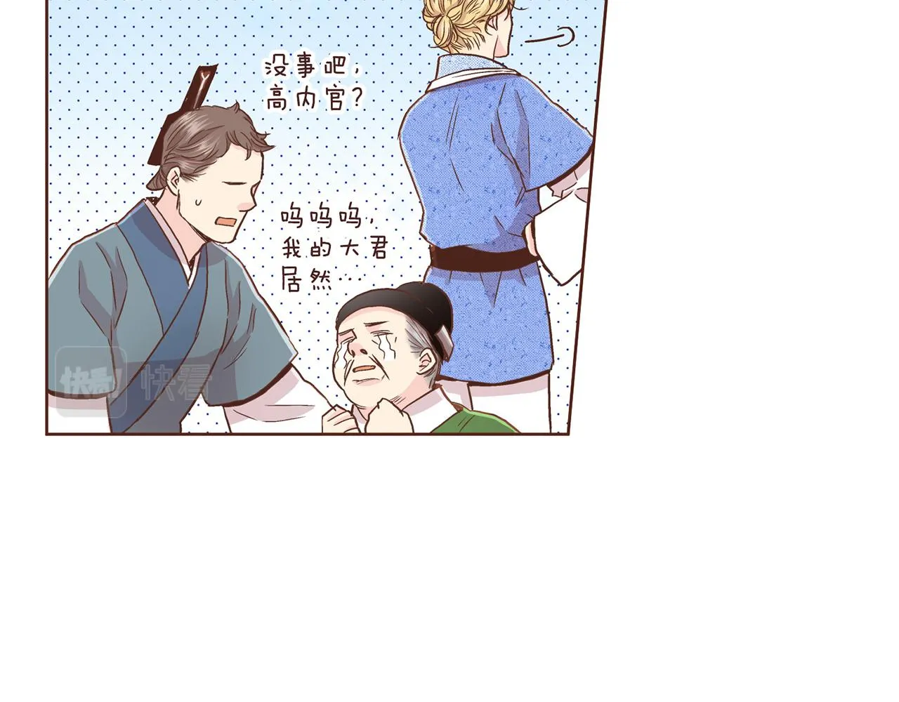 第88话 突发顽疾 第80页