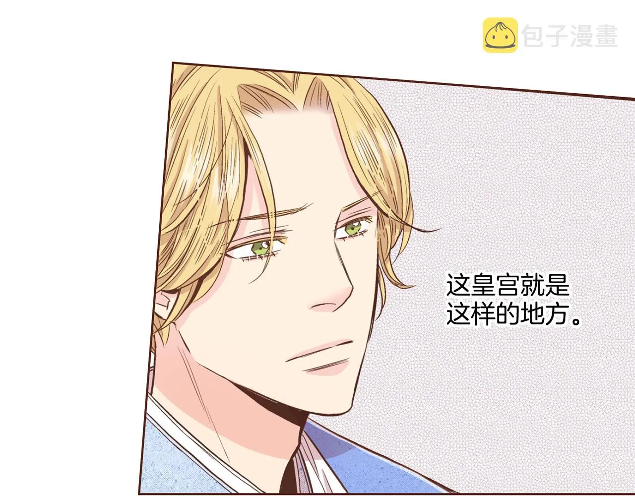 第88话 突发顽疾 第81页