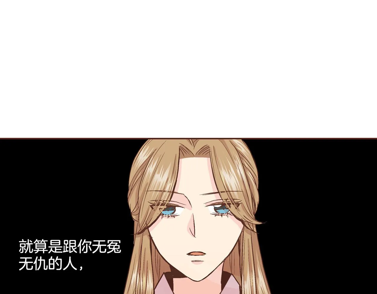 第88话 突发顽疾 第82页