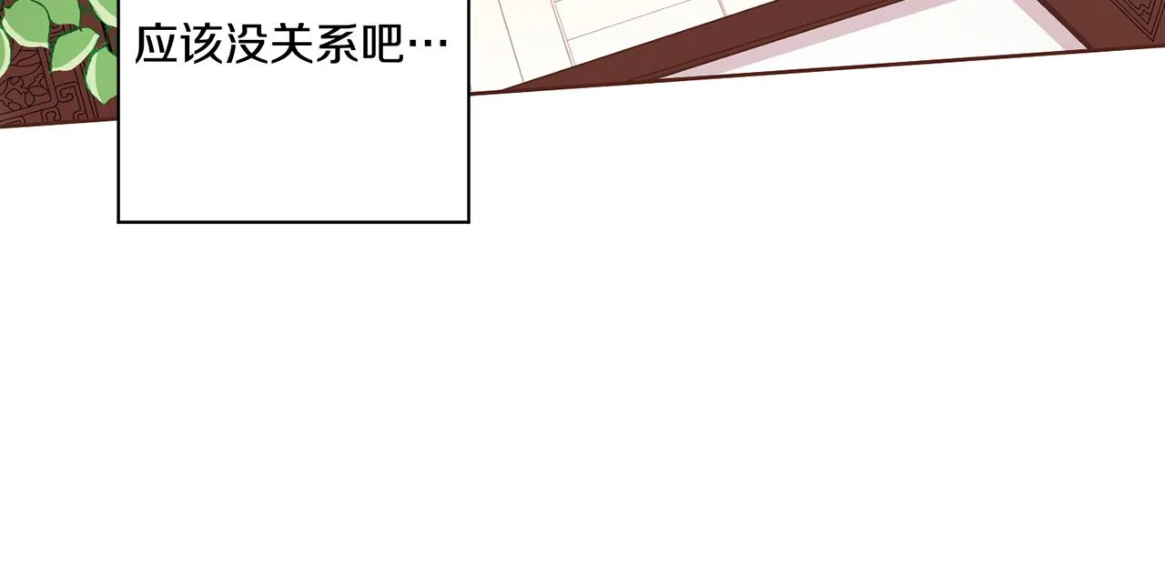 第88话 突发顽疾 第85页