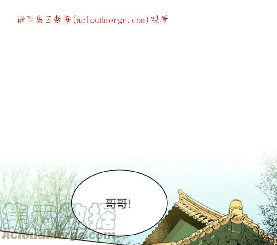 第86话 昭仪与皇后 第1页