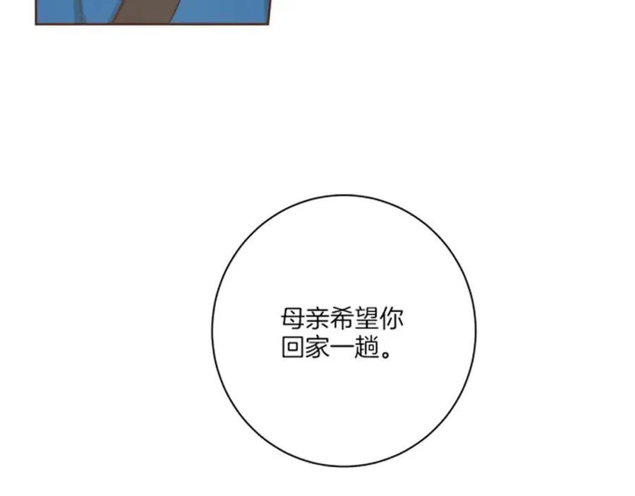 第86话 昭仪与皇后 第5页