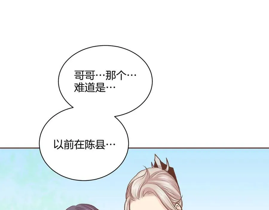 第86话 昭仪与皇后 第9页