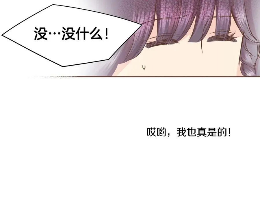 第86话 昭仪与皇后 第11页