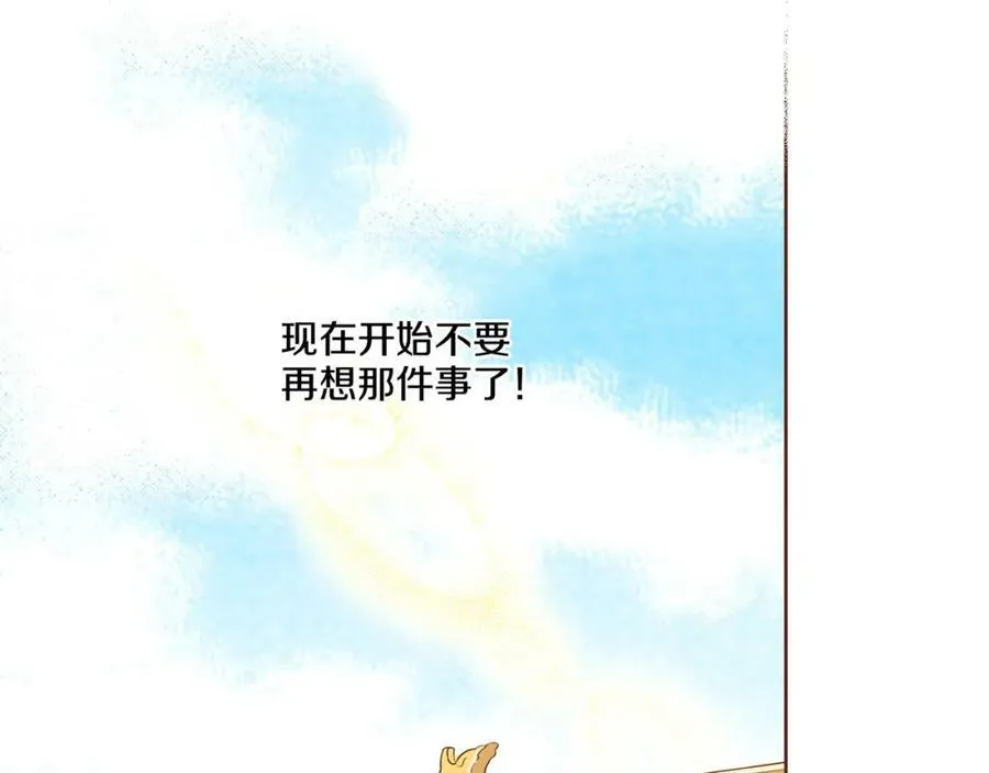 第86话 昭仪与皇后 第12页