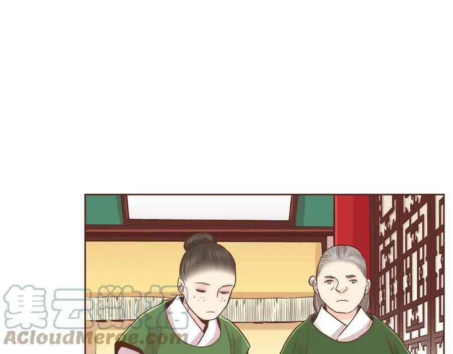 第86话 昭仪与皇后 第19页