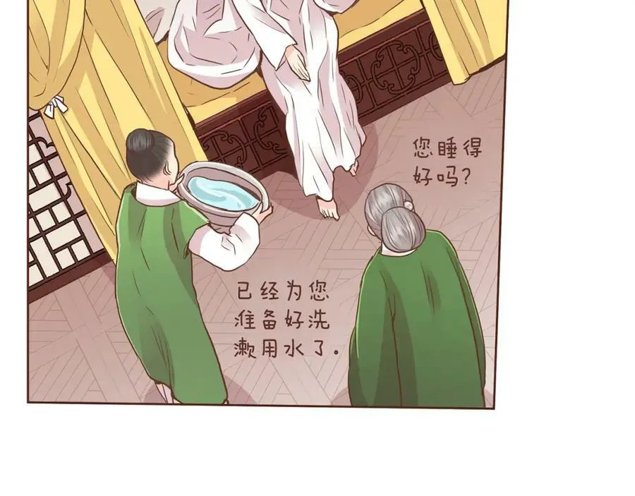 第86话 昭仪与皇后 第21页