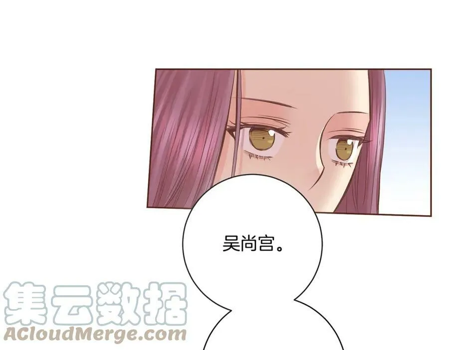 第86话 昭仪与皇后 第22页