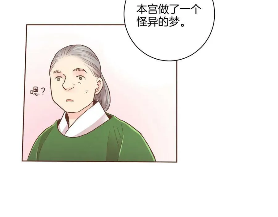 第86话 昭仪与皇后 第23页