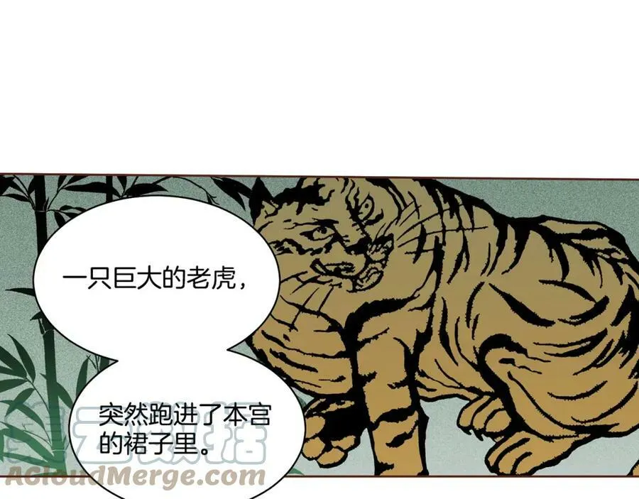 第86话 昭仪与皇后 第25页