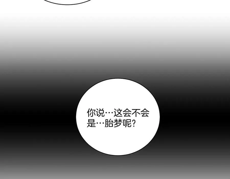 第86话 昭仪与皇后 第26页