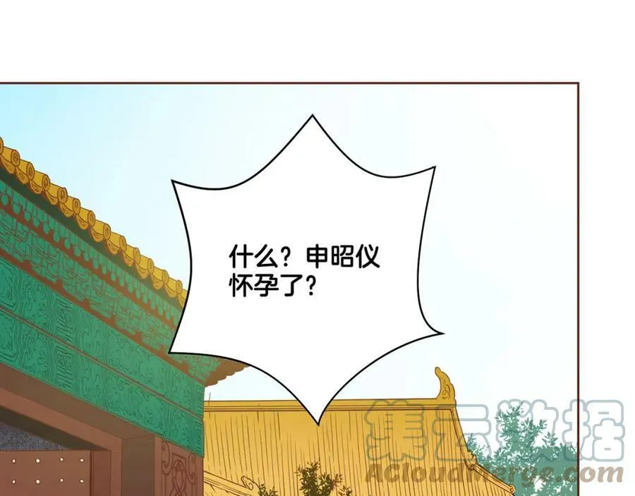第86话 昭仪与皇后 第28页