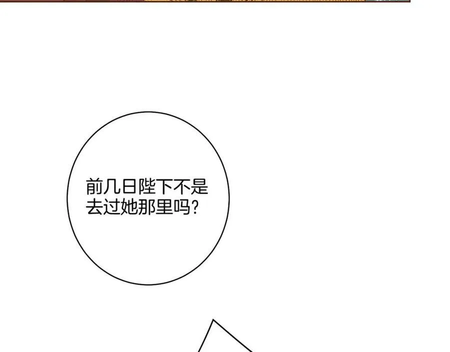 第86话 昭仪与皇后 第29页