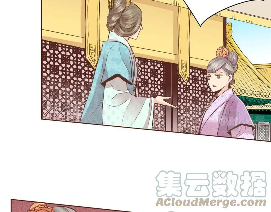 第86话 昭仪与皇后 第31页