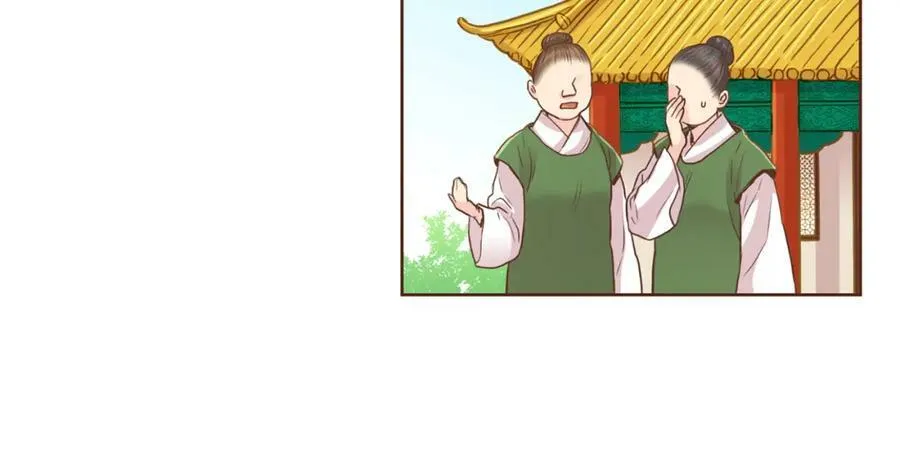 第86话 昭仪与皇后 第35页