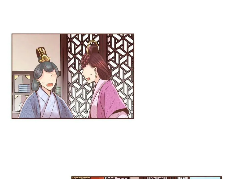 第86话 昭仪与皇后 第36页