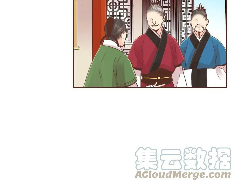 第86话 昭仪与皇后 第37页