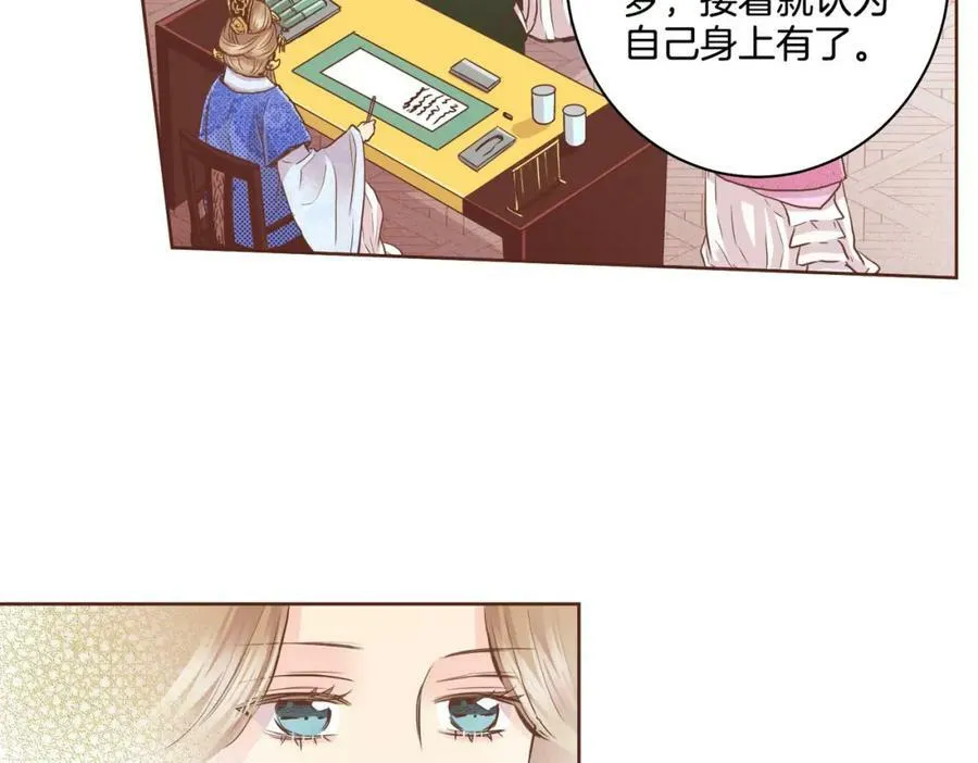 第86话 昭仪与皇后 第41页
