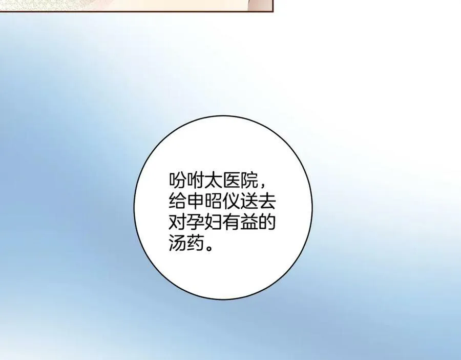 第86话 昭仪与皇后 第42页