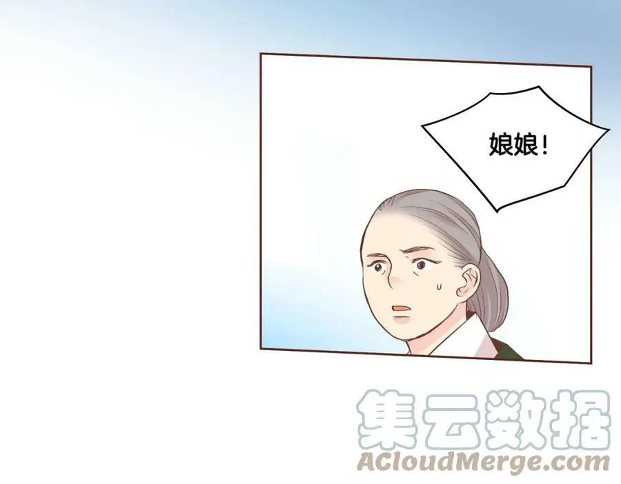 第86话 昭仪与皇后 第43页