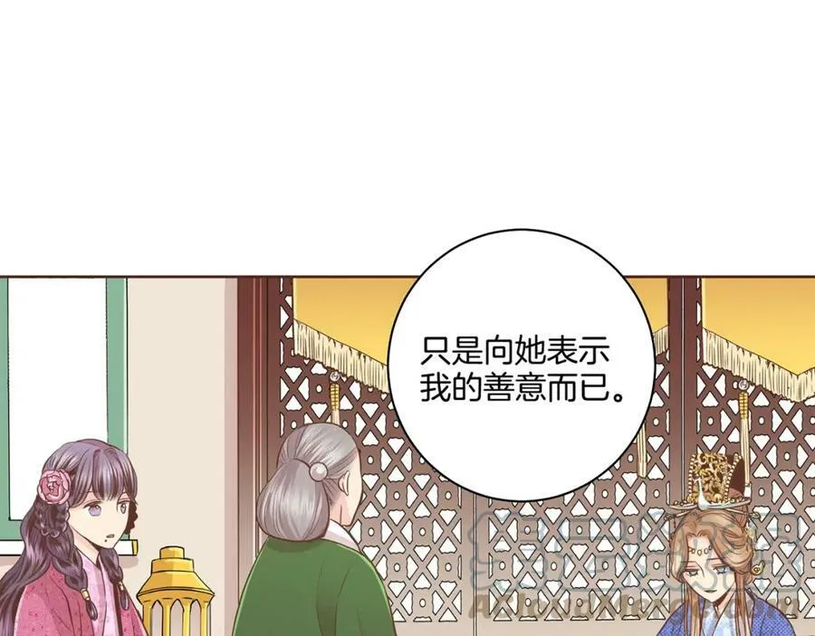第86话 昭仪与皇后 第46页