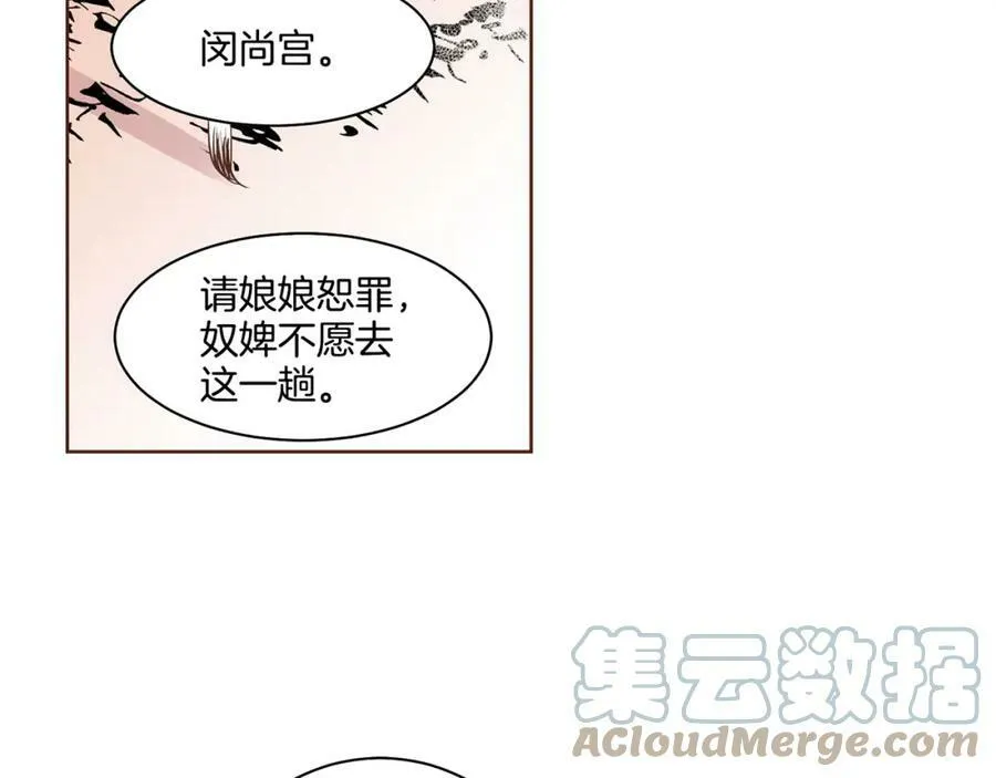 第86话 昭仪与皇后 第49页