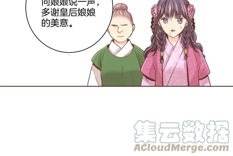 第86话 昭仪与皇后 第58页