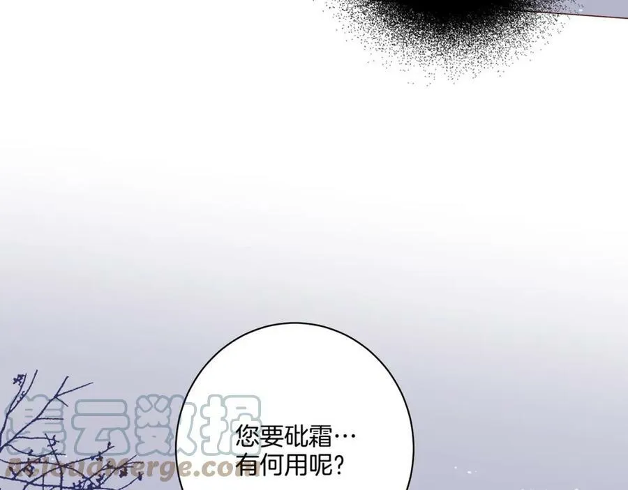 第86话 昭仪与皇后 第64页