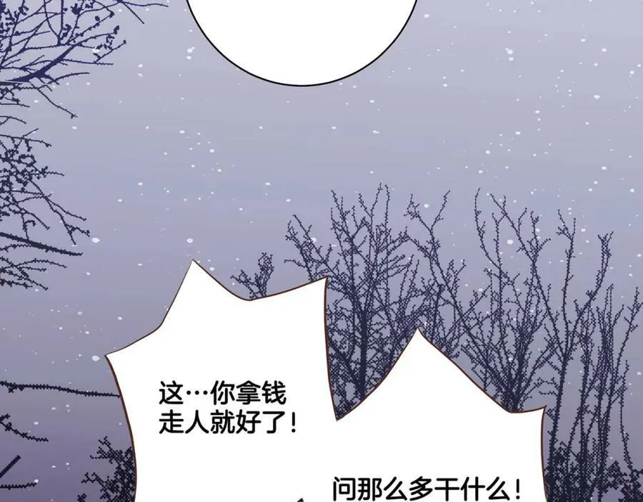 第86话 昭仪与皇后 第65页