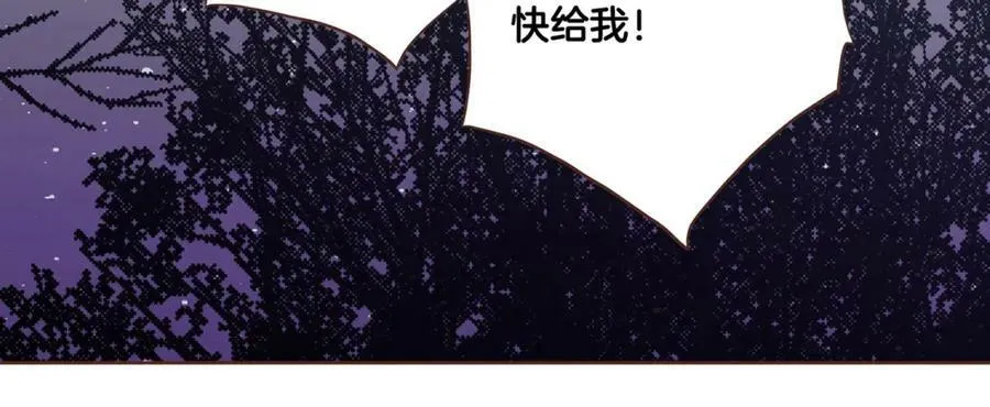 第86话 昭仪与皇后 第66页