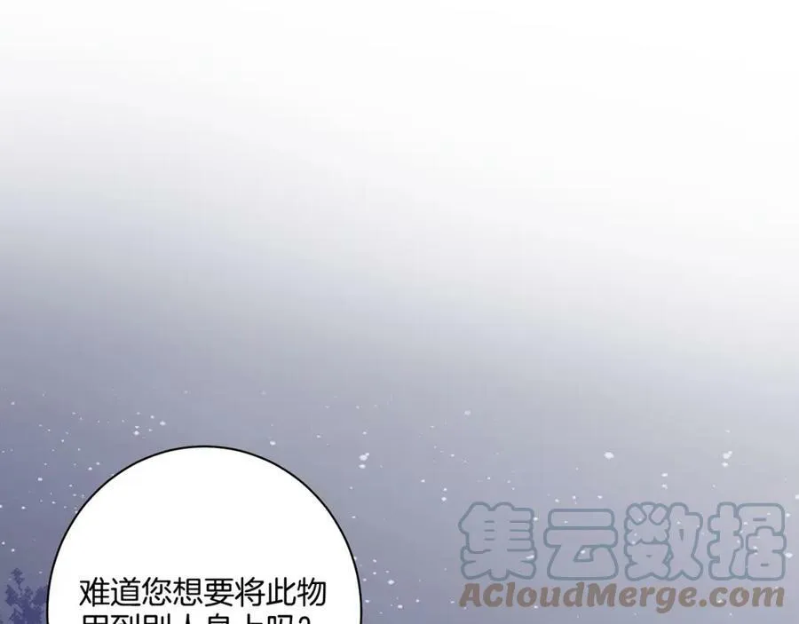 第86话 昭仪与皇后 第67页