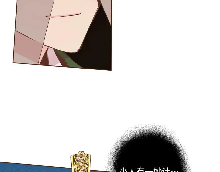 第86话 昭仪与皇后 第71页