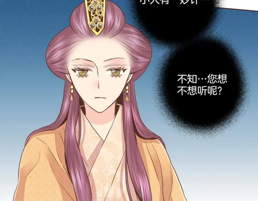 第86话 昭仪与皇后 第72页