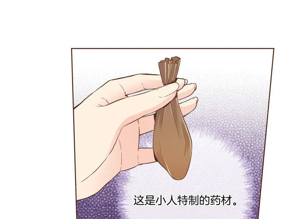 第86话 昭仪与皇后 第77页