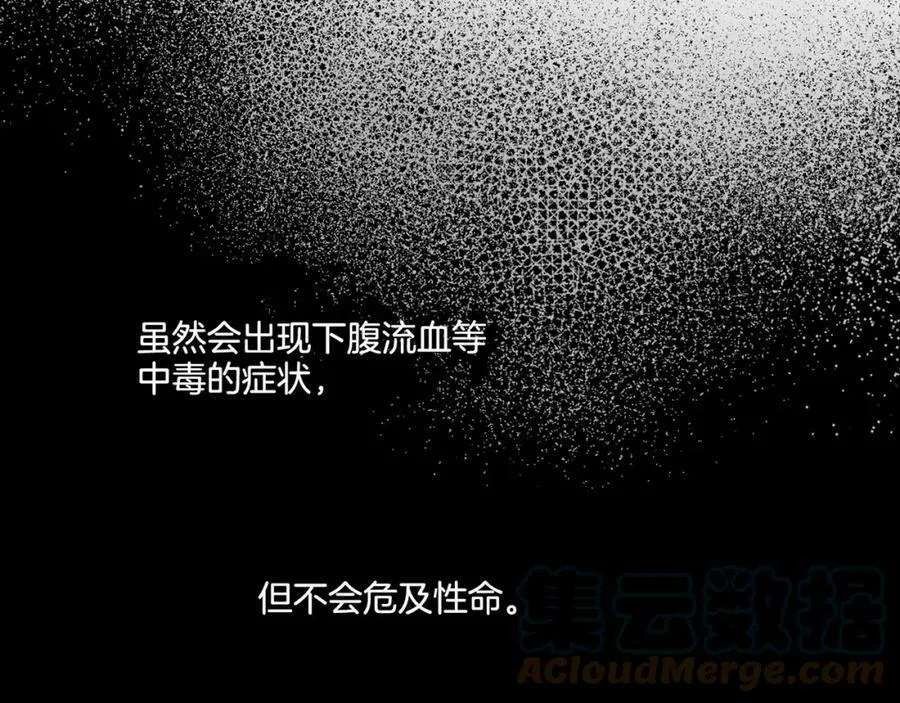 第86话 昭仪与皇后 第79页
