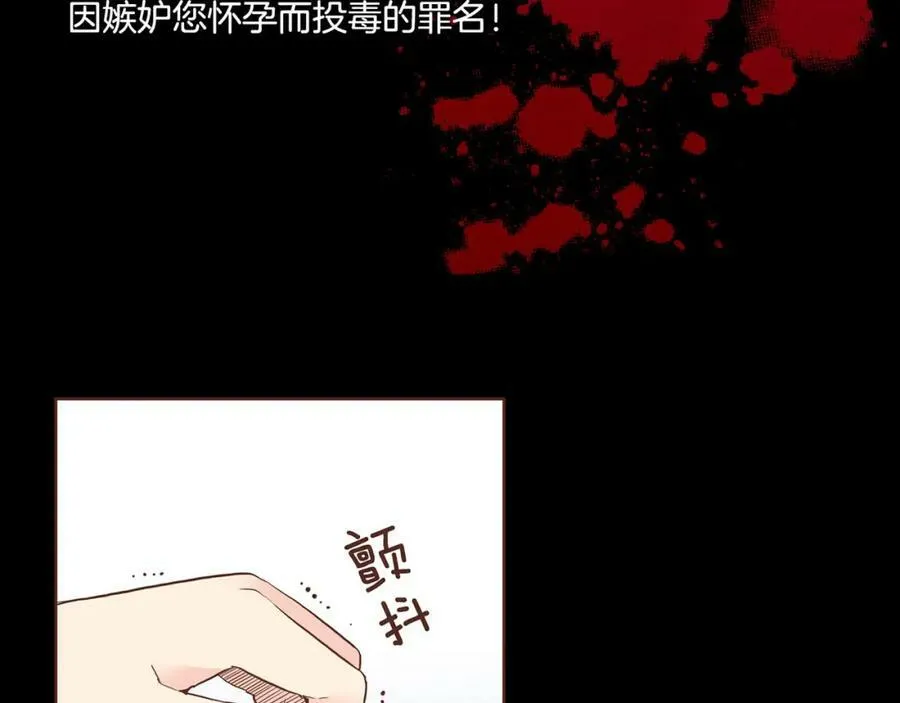 第86话 昭仪与皇后 第81页