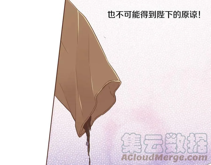 第86话 昭仪与皇后 第88页