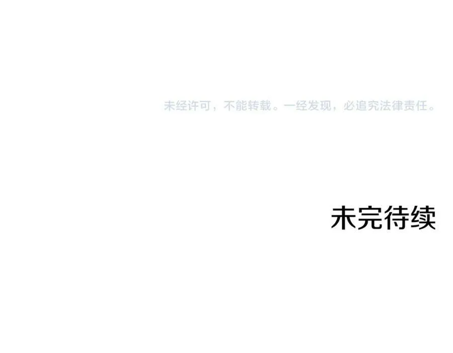第86话 昭仪与皇后 第90页