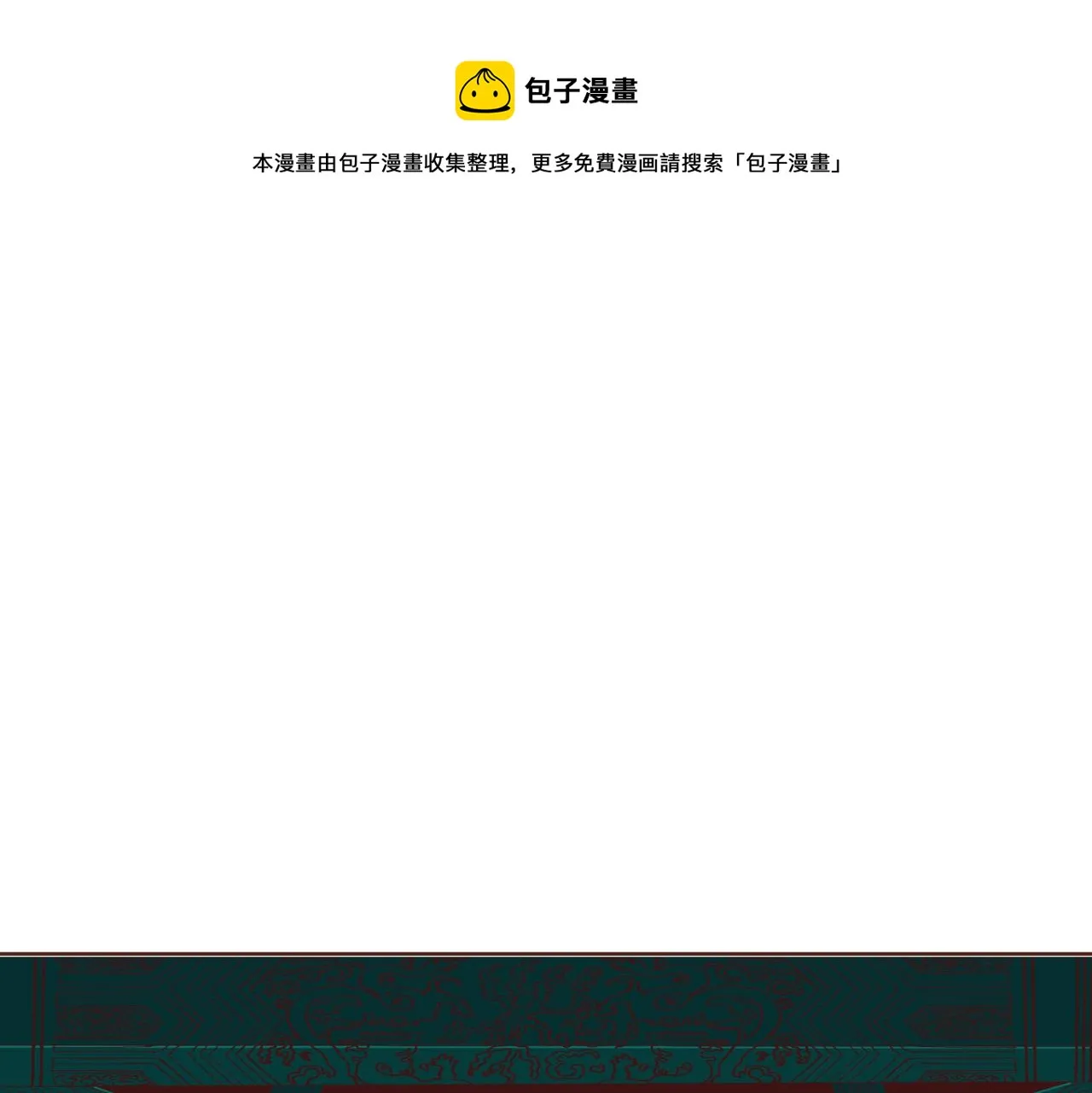 第87话 昭仪“有喜” 第1页