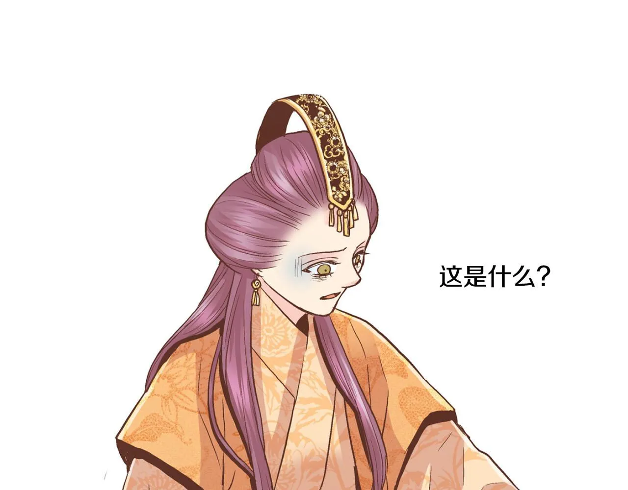 第87话 昭仪“有喜” 第36页