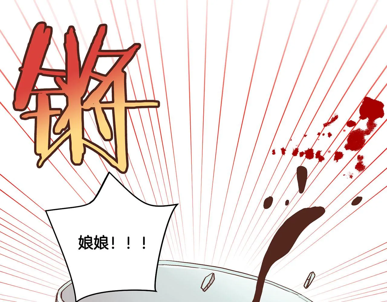 第87话 昭仪“有喜” 第43页