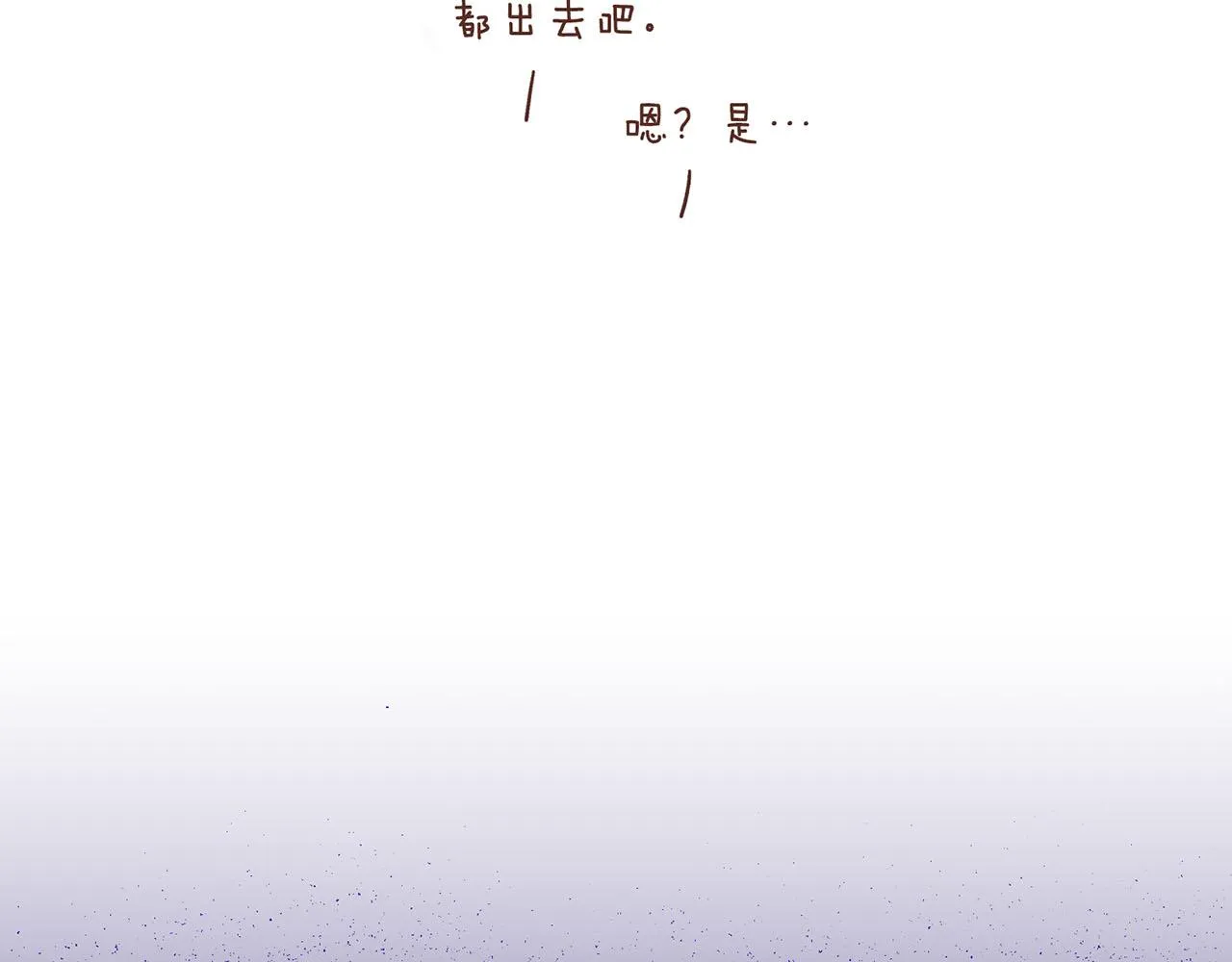 第87话 昭仪“有喜” 第52页