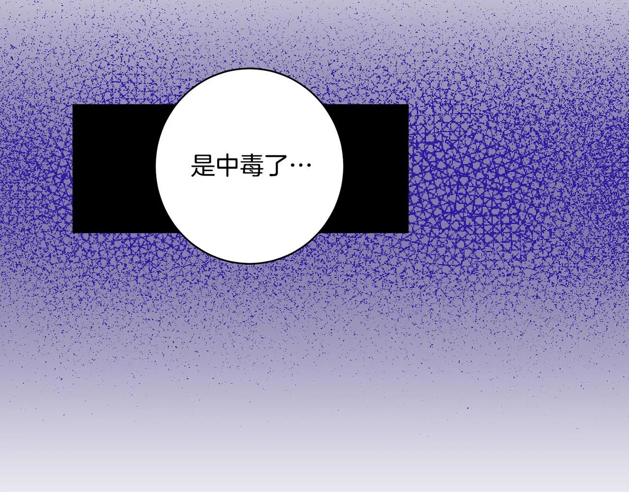 第87话 昭仪“有喜” 第53页